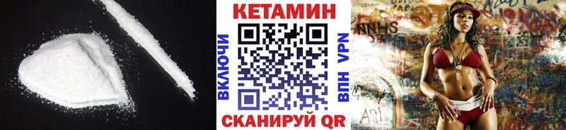 Кетамин ketamine  Краснокамск 