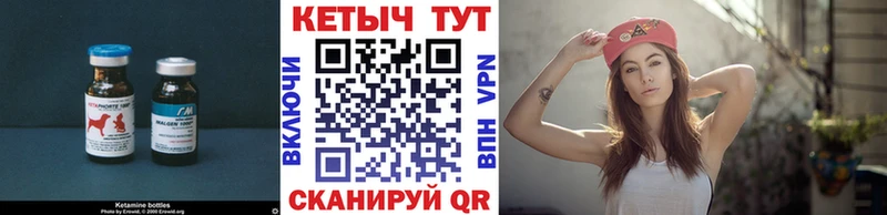 Кетамин VHQ Краснокамск